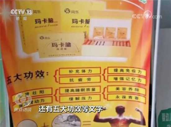 咖啡里添加“新伟哥”？警惕这些非法添加食品！