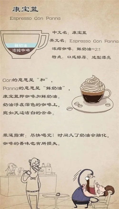 康宝蓝咖啡